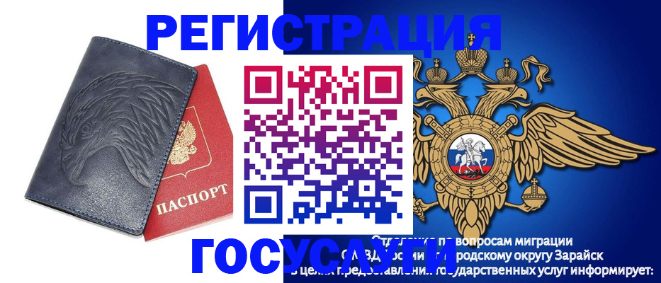 где прописаться в Новокузнецке