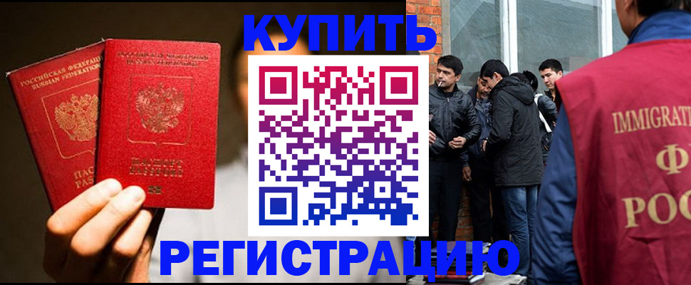 найти адрес прописки в Новокузнецке