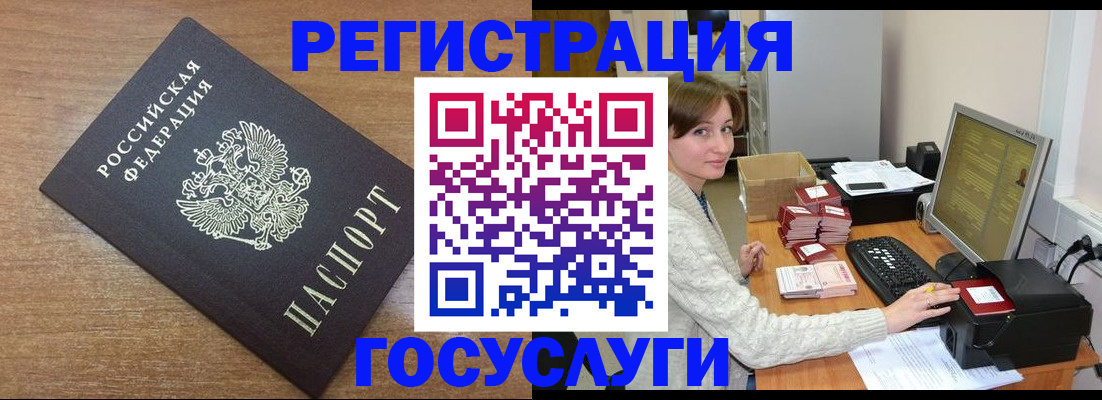 прописка регистрация в Новокузнецке